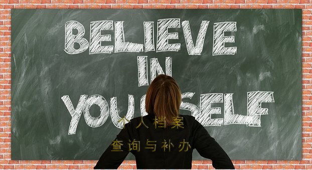 平凉个人档案查询