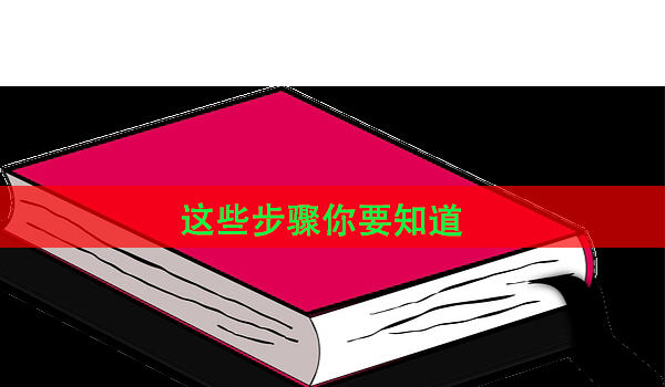 往届生考研档案丢失了如何补办，这些步骤你要知道