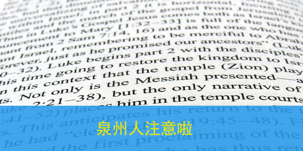 泉州人注意啦，个人档案查询办法都在这里啦