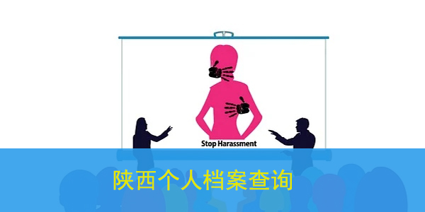 个人档案查询，广西有何高招？
