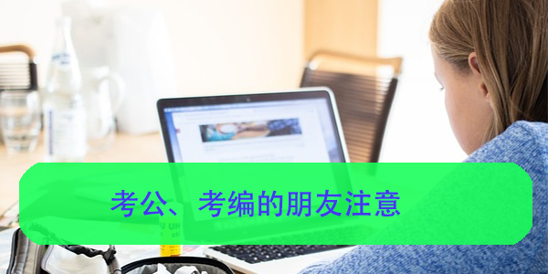 考公、考编的朋友注意档案这样存放可能会导致考试失败