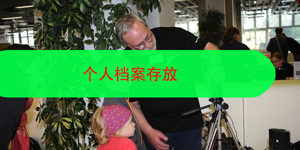 研究生档案丢失，如何补办手续？