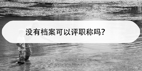 黄冈市大学生档案查询指南，档案管理不再迷茫！
