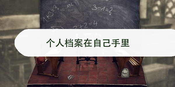 学校合并前的档案遗失，如何补办？