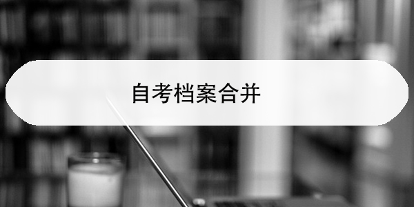 个人档案查询，如何轻松掌握个人信息？