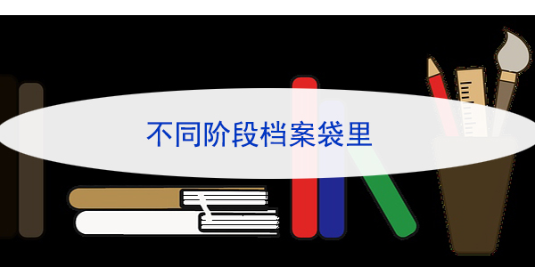 师范高等专科学校毕业档案丢失，如何补办？