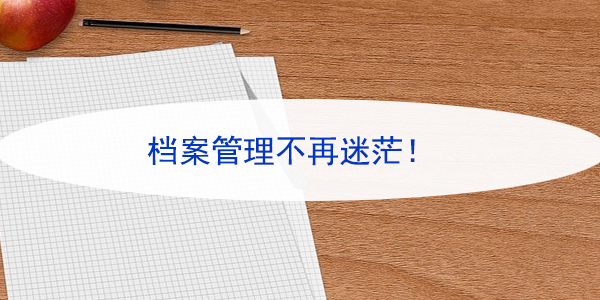黄冈市大学生档案查询指南，档案管理不再迷茫！