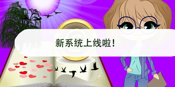 宜昌个人档案查询，新系统上线啦！