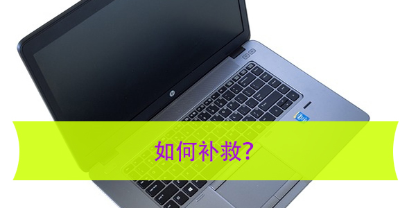 考研备考档案丢失，如何补救？