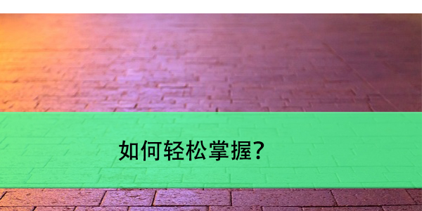 高校大学学籍档案查询流程，如何轻松掌握？