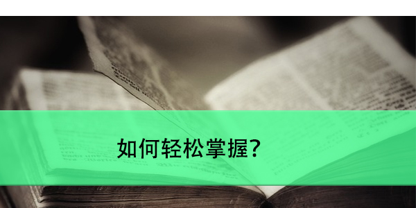 吉林市人事档案查询方法，如何轻松掌握？