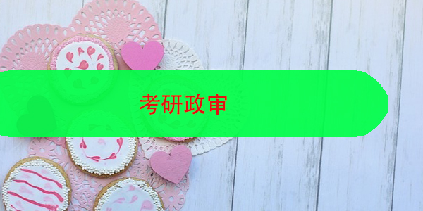 考研政审，档案在自己手里打开了怎么办？