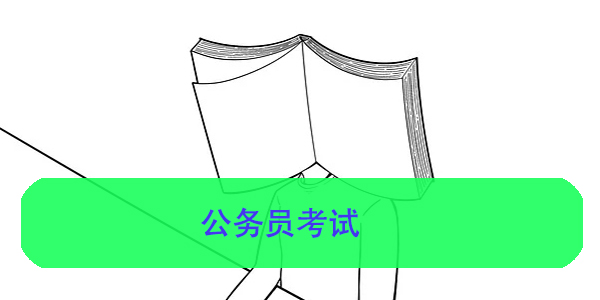 公务员考试，学籍档案丢失如何补救？