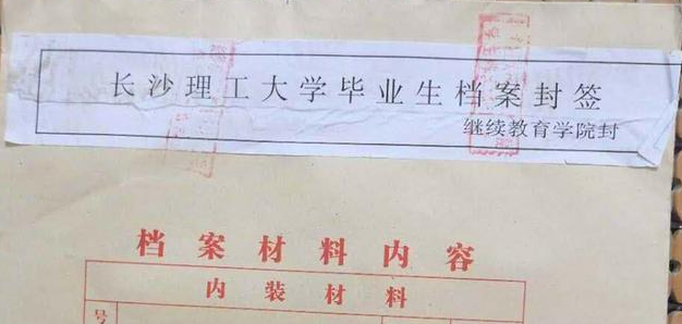 12333个人档案查询网